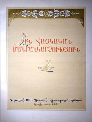 Drievniearmianskaia Miniatiura [Ancient Armenian Miniatures]